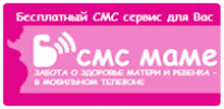 Sms