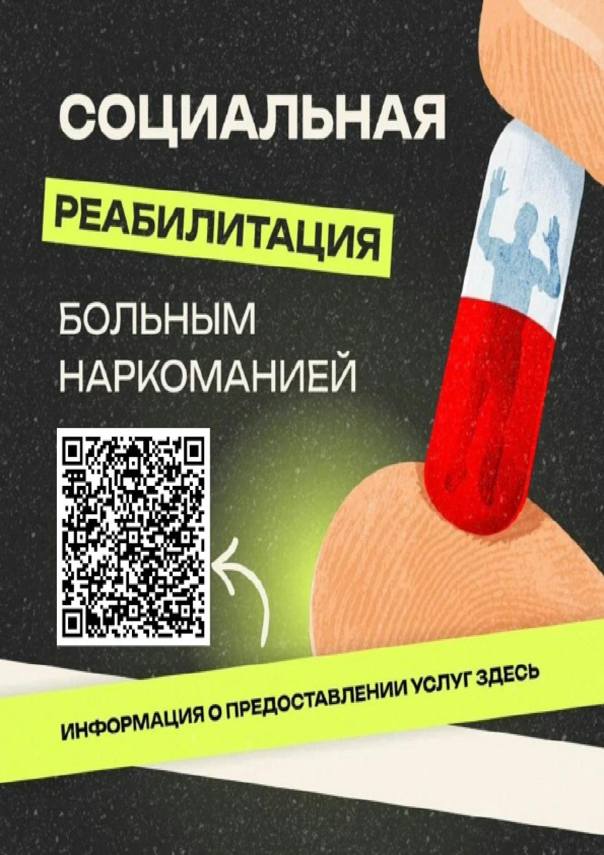 QR 2