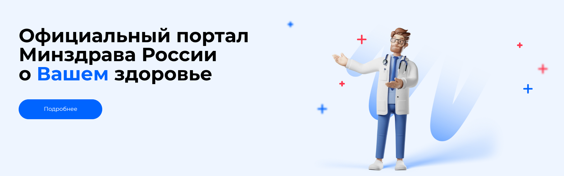 takzdorovo